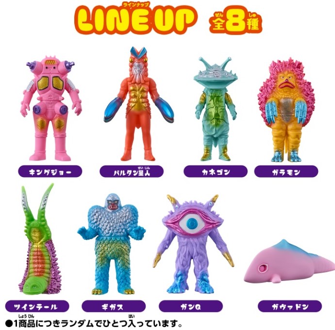 ドンキ限定　カイジュウカラーズ　ソフビ3種セット バンダイ KAIJU COLORS (カイジュウカラーズ) レビュー