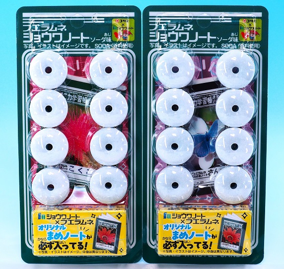 コリス フエラムネ ショウワノート ソーダ味 レビュー : おもちゃの巣