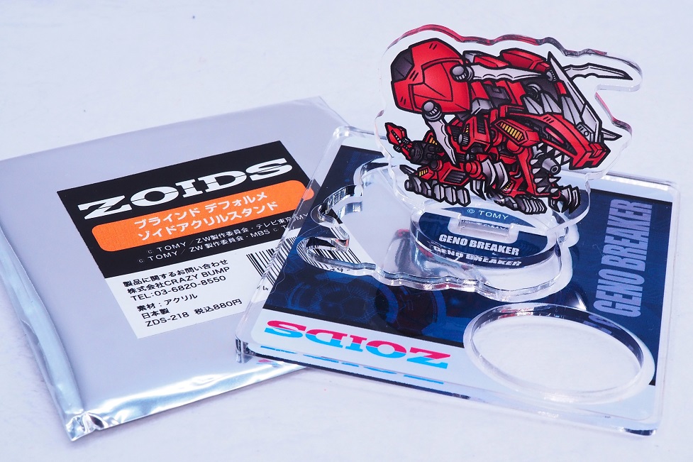 大ZOIDS博に行ってきたゾイ。 : おもちゃの巣(玩具レビュー) 大ZOIDS博に行ってきたゾイ。 : おもちゃの巣(玩具レビュー)