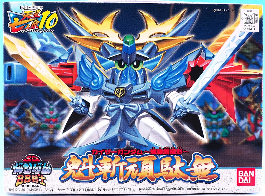 BB戦士 190 魁斬頑駄無 輝羅鋼極彩 レビュー : おもちゃの巣（玩具