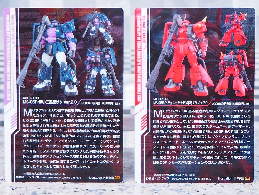 食玩 GUNDAMガンプラパッケージアートコレクション チョコ