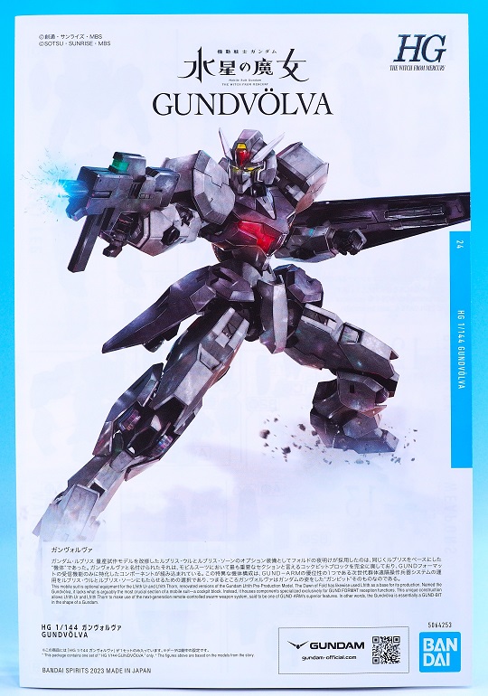 HG ガンヴォルヴァ レビュー : おもちゃの巣（玩具レビュー）