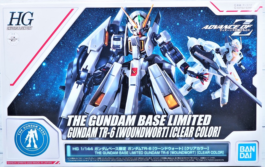 おもちゃの巣 玩具レビュー Hg ガンダムtr 6 ウーンドウォート クリアカラー レビュー