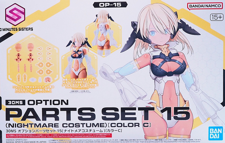 30MS オプションパーツセット15 (ナイトメアコスチューム