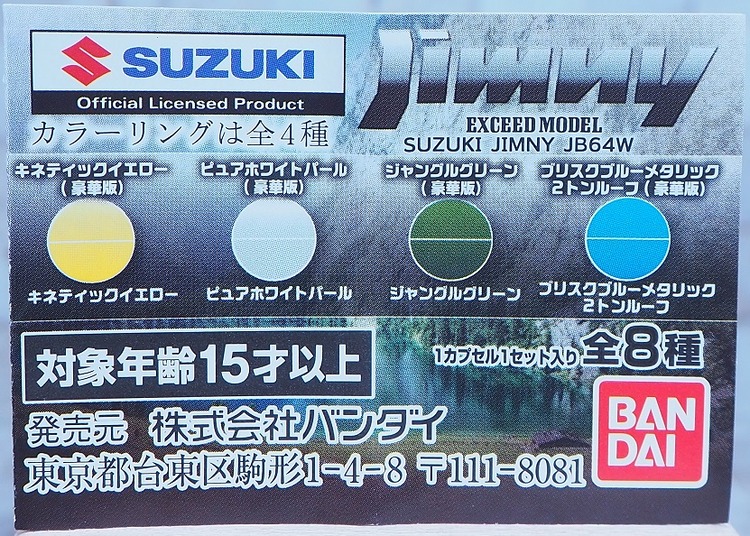 ジャンク品 バトルオプス バンブルビー メタリックバージョン ジャンク品 バトルオプス バンブルビー メタリックバージョン 未