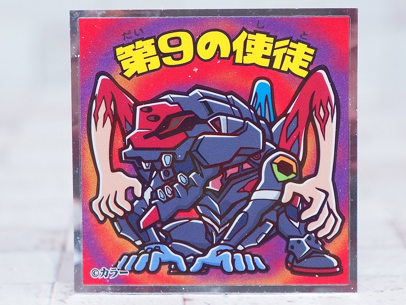 エヴァックリマンチョコ 序&破 150個 Q 90個 エヴァックリマン