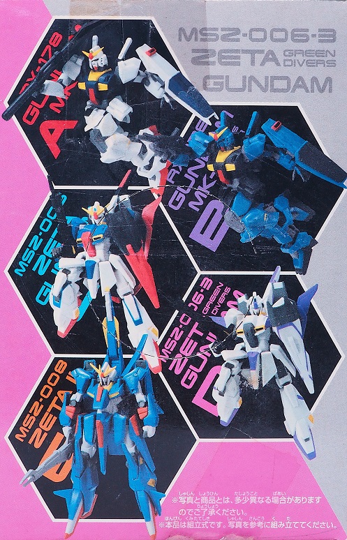 バンプレスト ガンダム組立式ディスプレイフィギュア フライングポーズ
