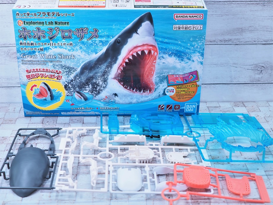 おもちゃの巣 玩具レビュー バンダイ ホホジロザメ レビュー