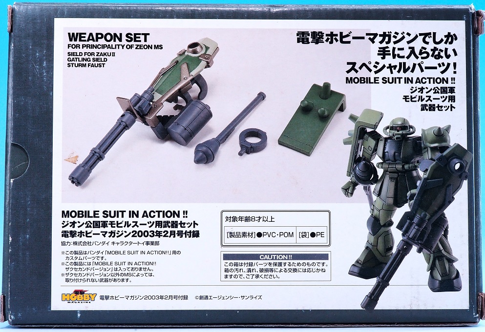 最新情報 MIA ジオン公国軍モビルスーツ用武器セット おもちゃ : レビュー 機動戦士ガンダム