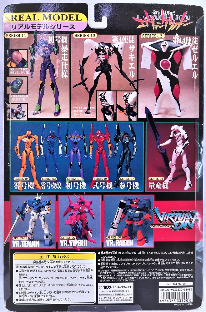 セガ リアルモデルシリーズ 第3使徒 サキエル レビュー セガ リアルモデルシリーズ 第3使徒 サキエル レビュー