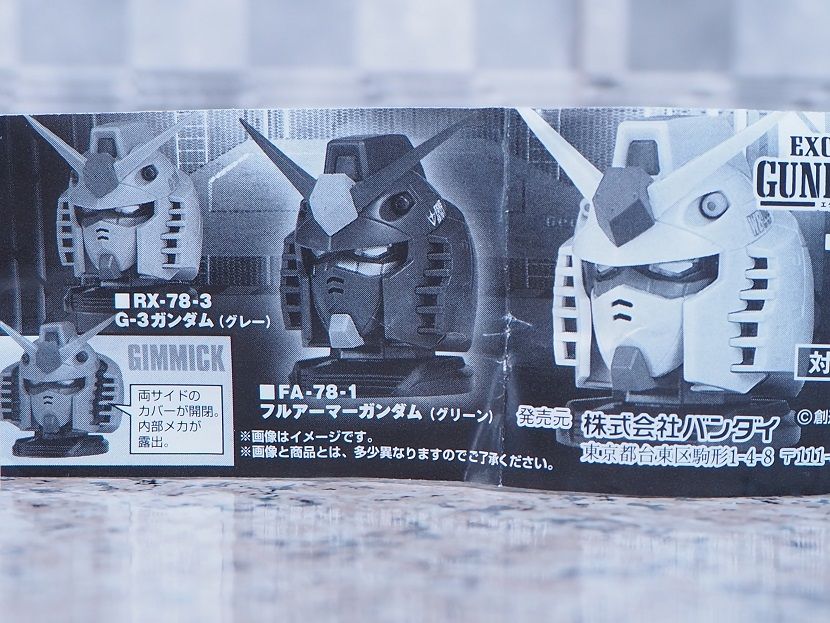 バンダイ 機動戦士ガンダム EXCEED MODEL GUNDAM HEAD 1