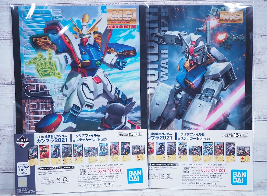 雑記 一番くじ 機動戦士ガンダム ガンプラ2021 : おもちゃの巣（玩具