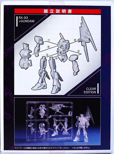 2分で作る！ガンダム名鑑ガム 特別版 レビュー : おもちゃの巣（玩具