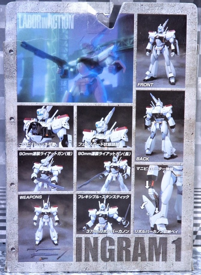 LABOR IN ACTION イングラム1号機 レビュー : おもちゃの巣