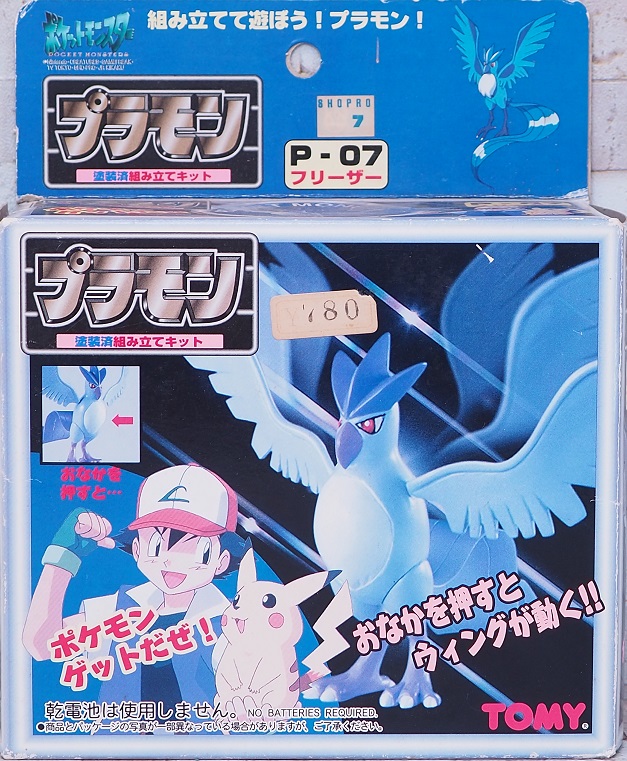 優待特典一覧 フリーザー プラモン トミー レビュー おもちゃの巣(玩具 : その他