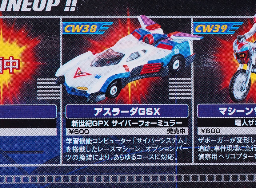 バンダイ キャラウィール マグナビートル レビュー : おもちゃの