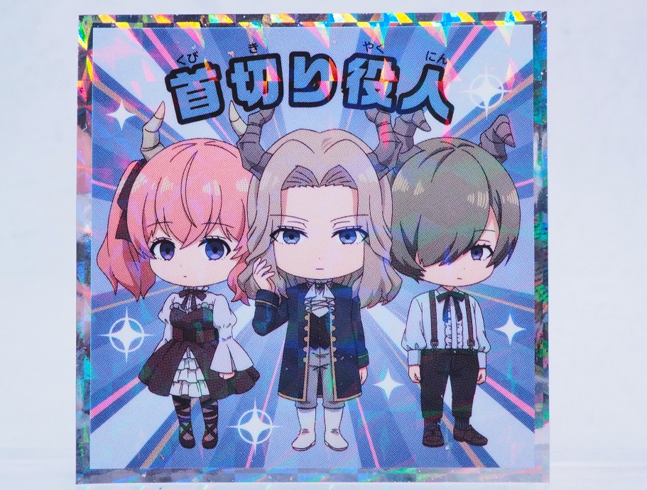 ロッテ フリーレンマンチョコ : おもちゃの巣（玩具レビュー）