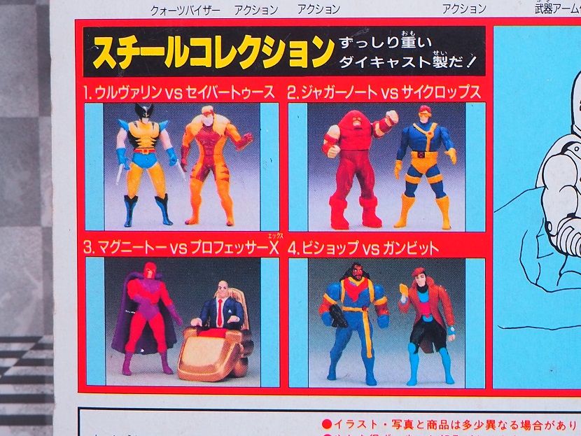 X-MEN スチールコレクション 3 マグニートーVSプロフェッサーX