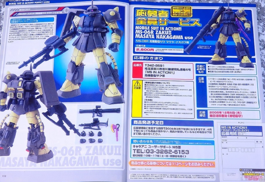 注目のブランド Bandai パーフェクトガイド誌上購入限定版 Mia マサヤ ナカガワ機 高機動型ザク Ms 06r モビルスーツインアクション Mia 機動戦士ガンダム Labelians Fr 注目のブランド Bandai パーフェクトガイド誌上購入限定版 Mia マサヤ ナカガワ機 高機動型ザク Ms 06r モビルスーツインアクション Mia 機動戦士ガンダム Labelians Fr