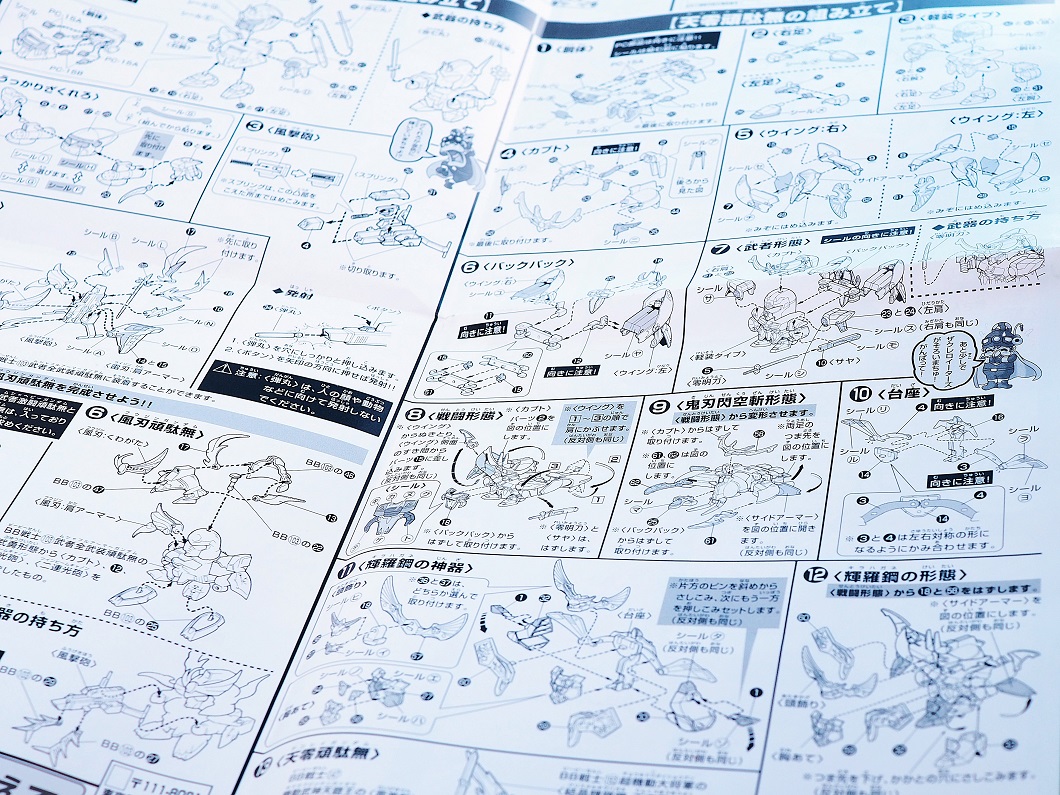 BB戦士 天零頑駄無 （クリアカラーver.） レビュー : おもちゃの巣