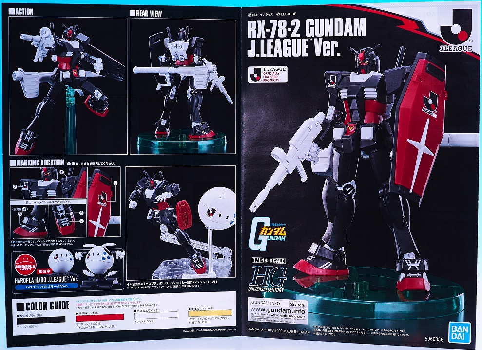 Jリーグ ガンプラ HG セット 未組立　フルコンプ バンダイ HG RX-78-2 ガンダム JリーグVer. レビュー : おもちゃの巣（玩具