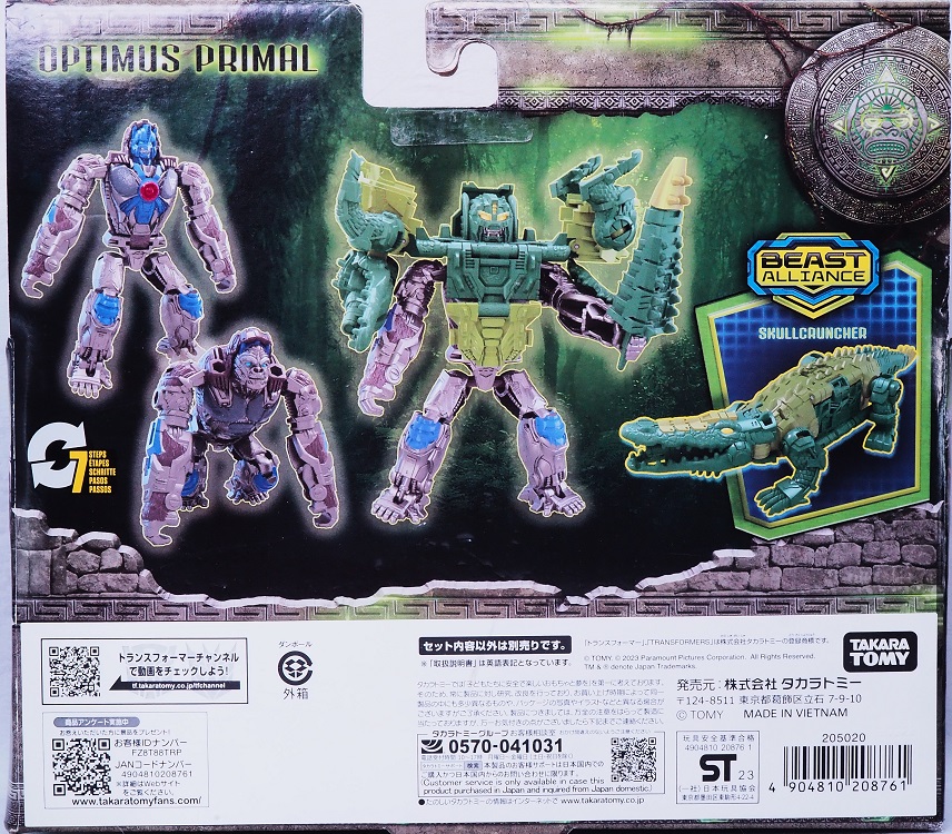 トランスフォーマー　プライムマスターなどセット 4580708046396-18.jpg