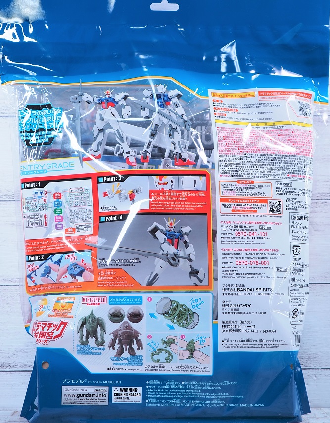おもちゃの巣 玩具レビュー Eg ストライクガンダム グランドスラム装備 レビュー おもちゃの巣 玩具レビュー Eg ストライクガンダム グランドスラム装備 レビュー