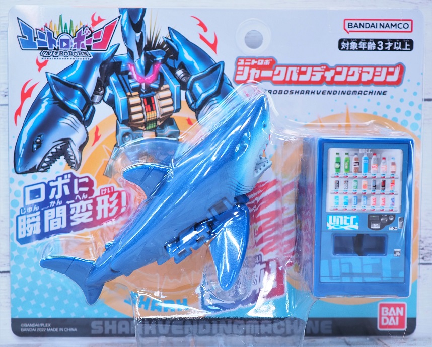 ユニトロボーン シャークベンディングマシン レビュー