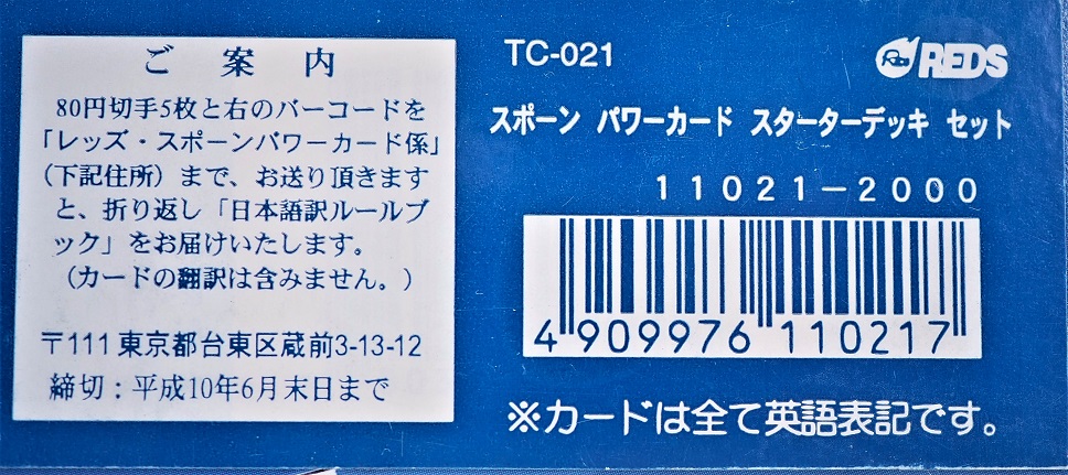 スポーン パワーカード (Spawn Power Cards) レビュー