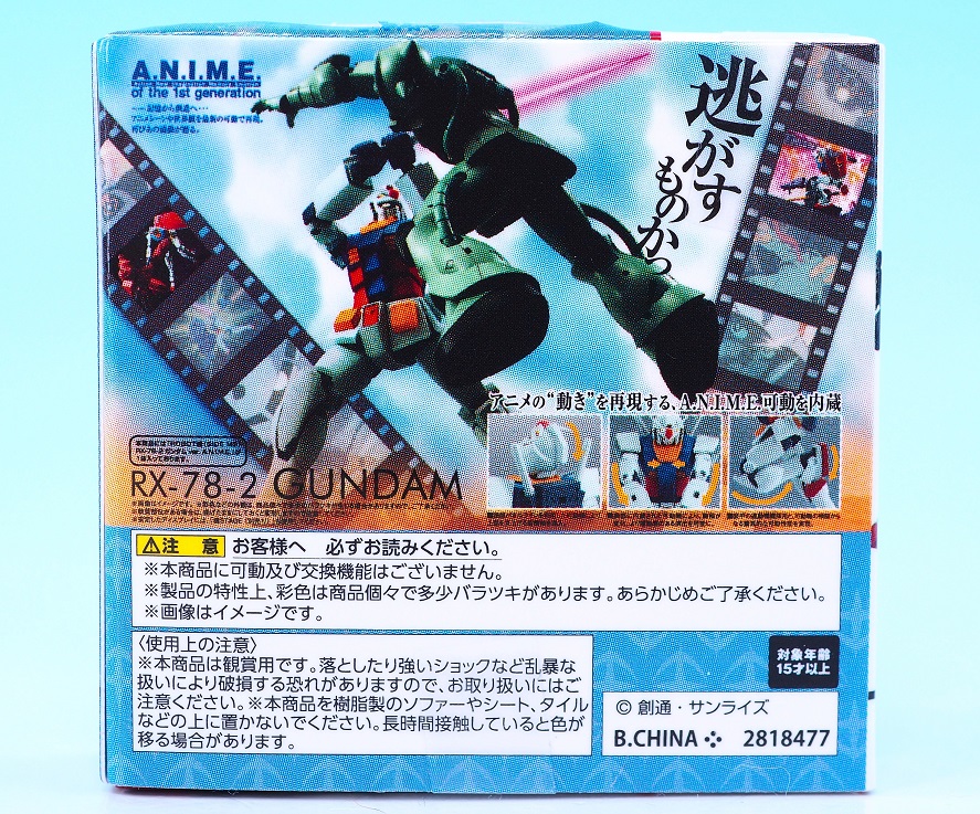 機動戦士ガンダム ROBOT魂 ミニチュアコレクション レビュー