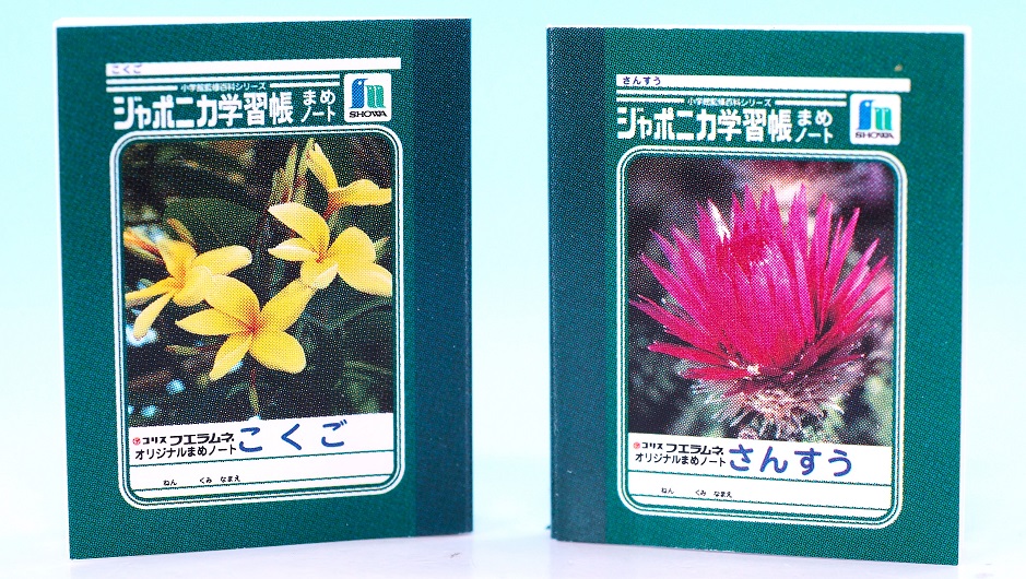 コリス フエラムネ ショウワノート ソーダ味 レビュー : おもちゃの巣