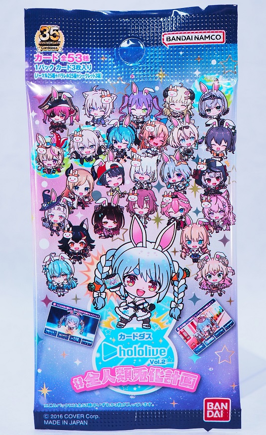 カードダス hololive Vol.2 全人類兎化計画 レビュー : おもちゃ