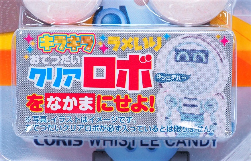 コリス フエラムネ イン・ザ・フューチャーコーラ レビュー : おもちゃ
