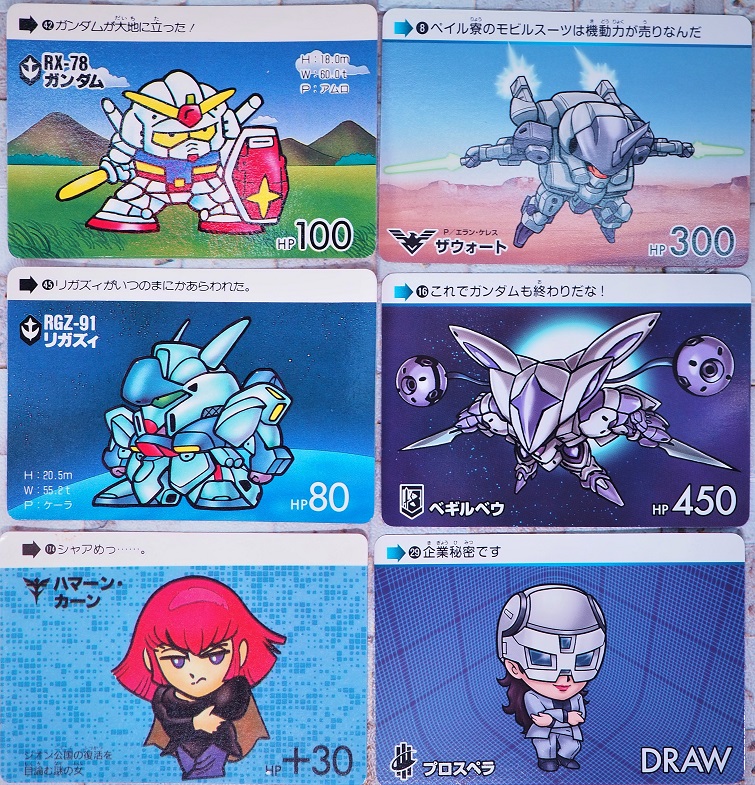 カードダス 機動戦士ガンダム 水星の魔女 レビュー : おもちゃの巣