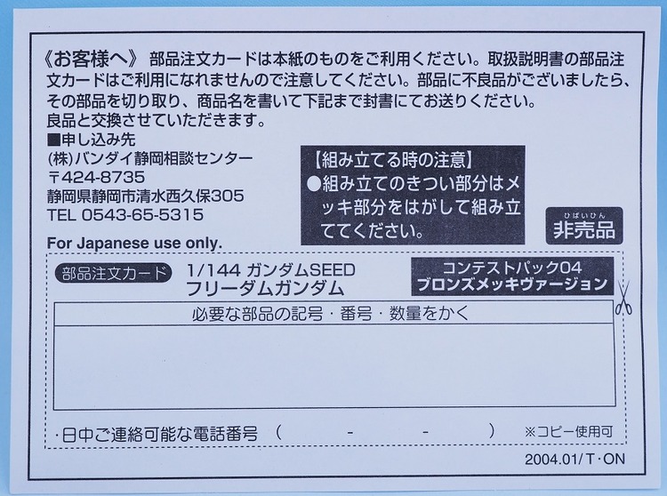 PA140852