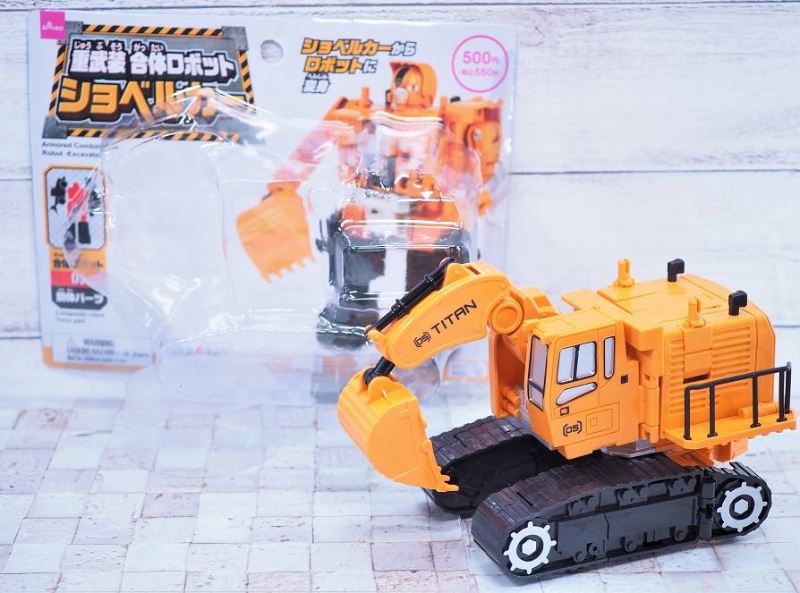 変形ショベルカー ダイソー 重武装合体ロボット ショベルカー レビュー : おもちゃ