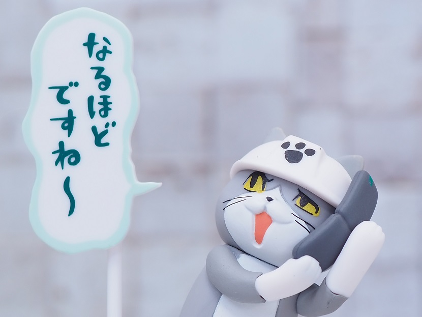 おもちゃの巣 玩具レビュー トイズキャビン 仕事猫ミニフィギュアコレクション2 レビュー おもちゃの巣 玩具レビュー トイズキャビン 仕事猫ミニフィギュアコレクション2 レビュー