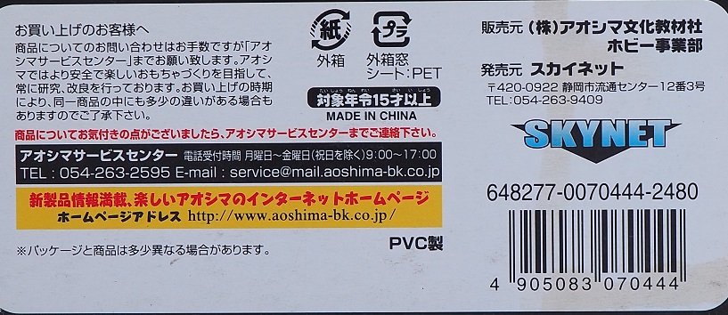アオシマ スカイネット 1/12 エンドスケルトン量産型 レビュー