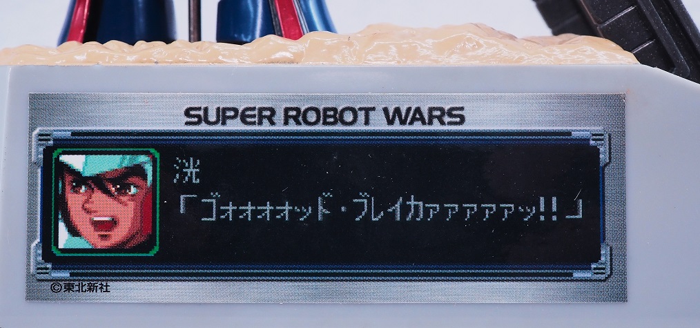 スーパーロボット大戦 必中バトルシミュレーター ライディーン