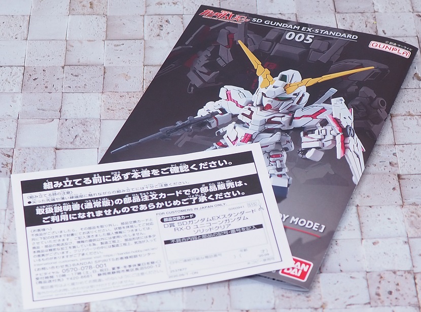 SDガンダム EXスタンダード ユニコーンガンダム ソリッドクリア SDガンダム EXスタンダード ユニコーンガンダム ソリッドクリア