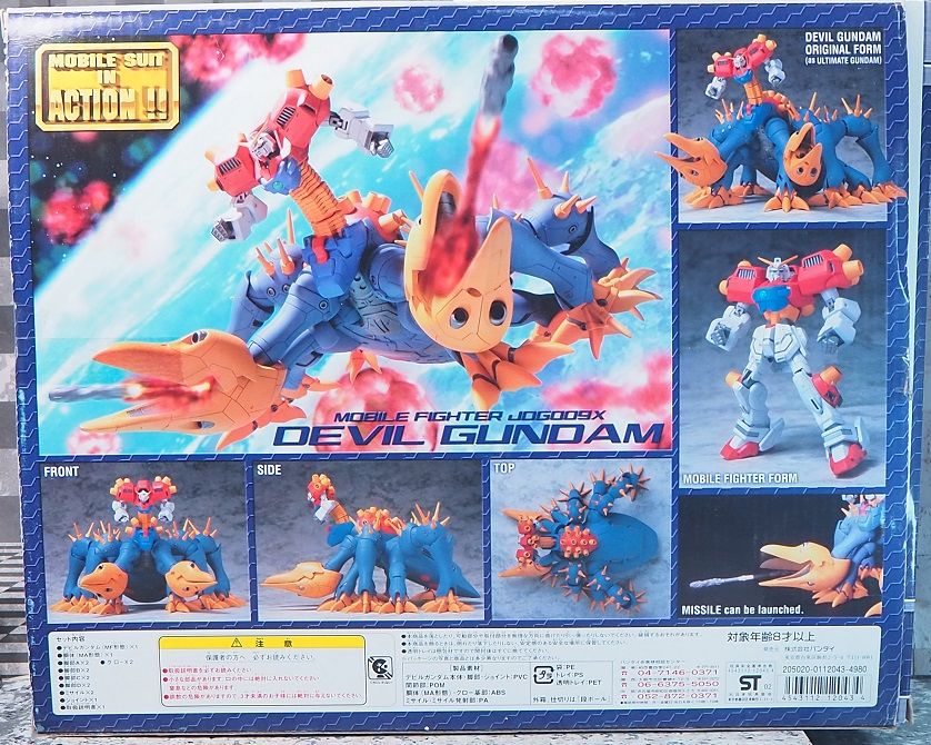 MIA デビルガンダム 第1形態 レビュー : おもちゃの巣(玩具 MIA デビルガンダム 第1形態 レビュー : おもちゃの巣(玩具
