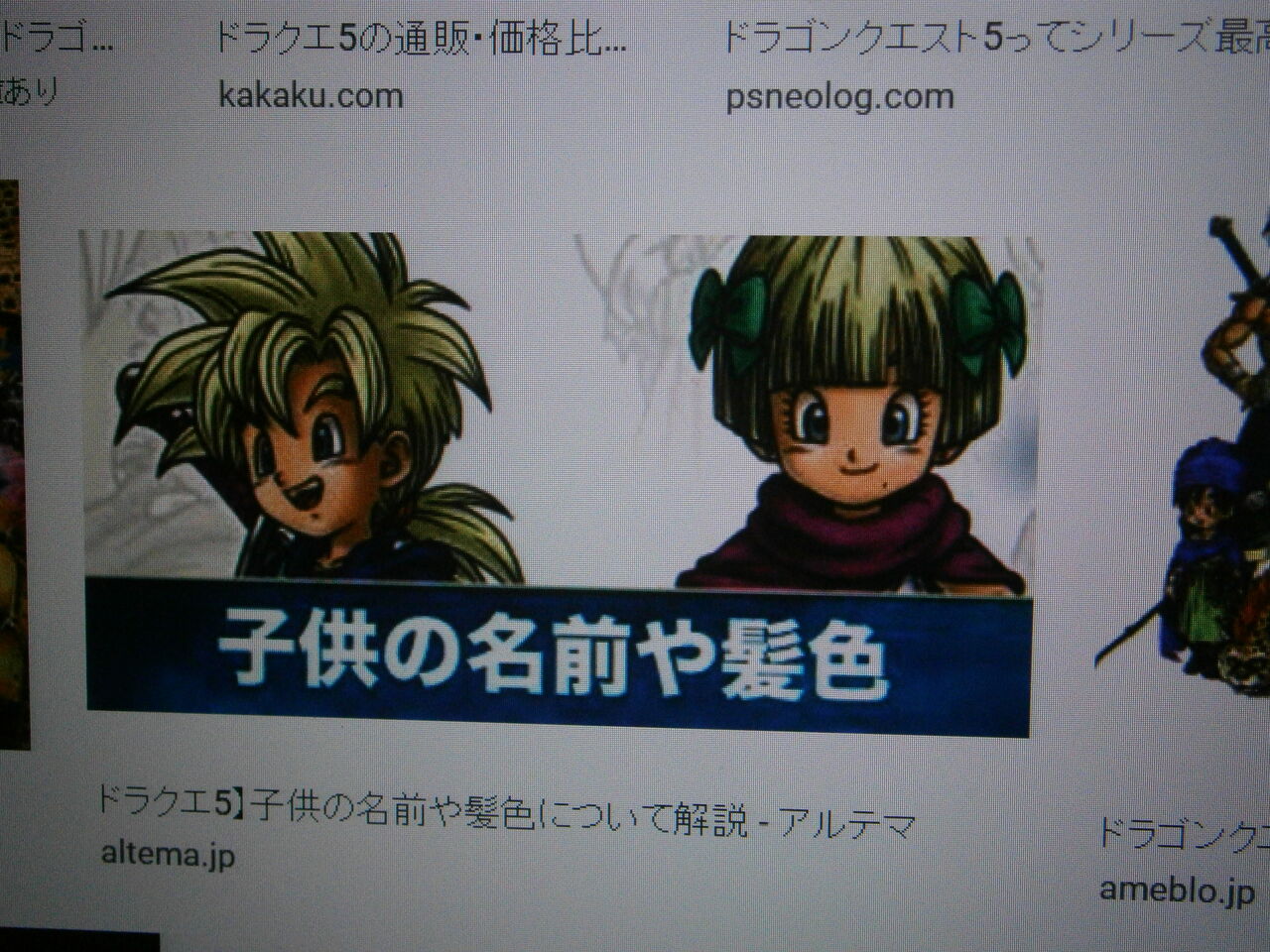 イラストのdq5 守護さま介護観察日記2 イラストのdq5 守護さま介護観察日記2