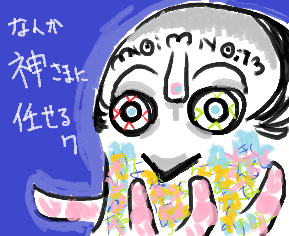 こわいイラストをいくつか 守護さまスポ根観察日記2 こわいイラストをいくつか 守護さまスポ根観察日記2