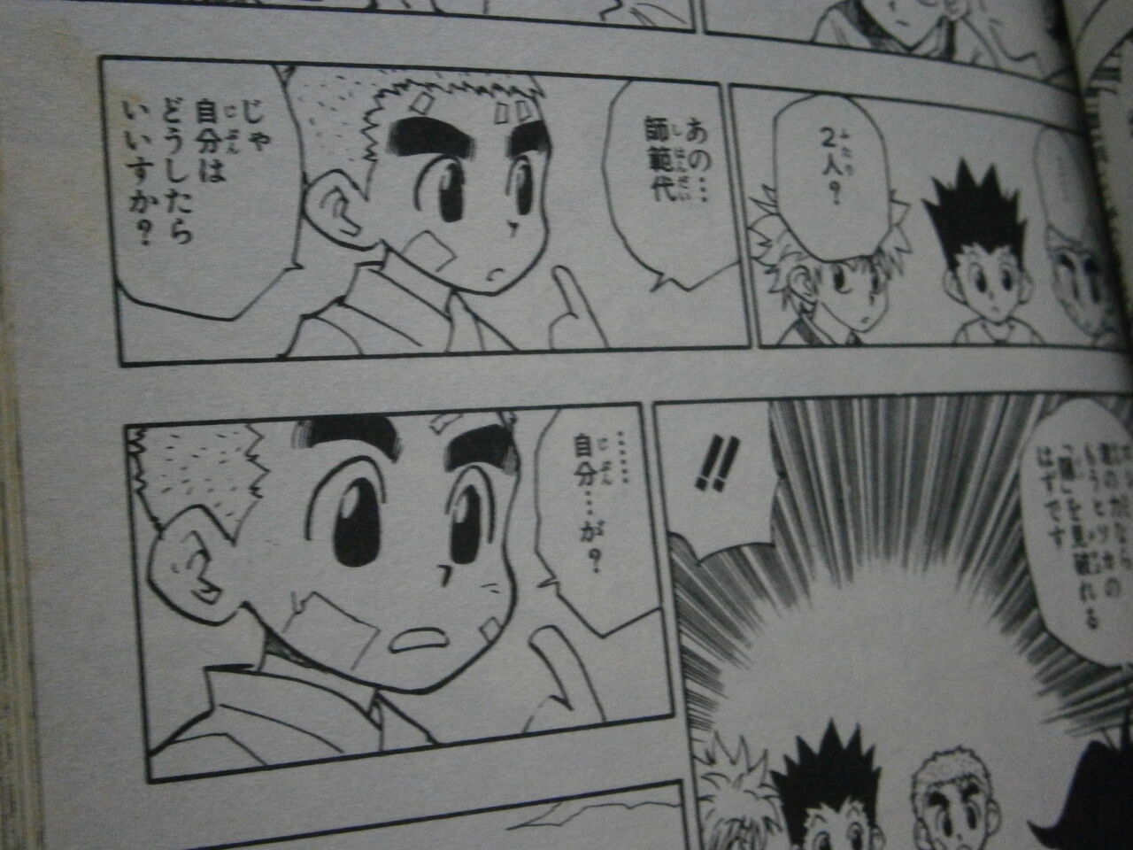 むかしの彼も含む 守護さまスポ根観察日記2 むかしの彼も含む 守護さまスポ根観察日記2