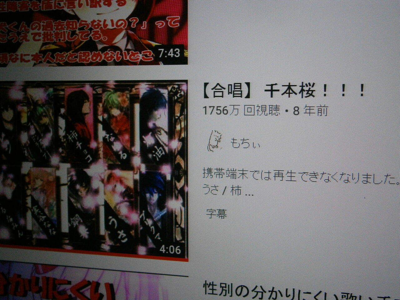 歌い手ご卒業 私とは 守護さまスポ根観察日記2