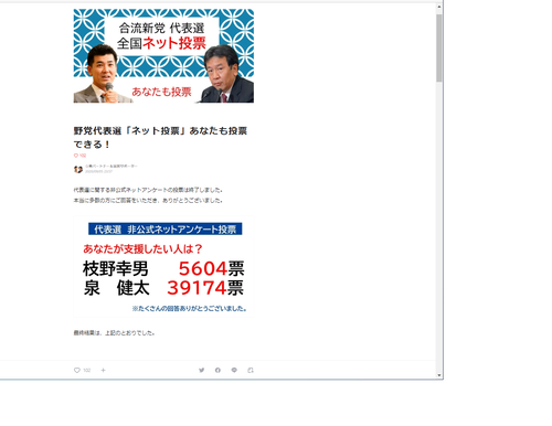 民主代表選ネット投票 2020.9