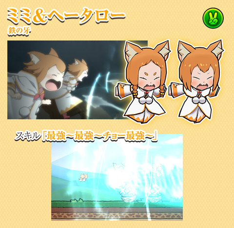 ケリ姫 にゃんこスロット60連引きました このスロットなかなか にゃんこ大戦争コラボ Sunのゲームblog