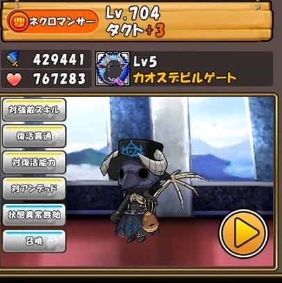 ケリ姫 今更ですが覚醒職ネクロマンサー検証 Sunのゲームblog