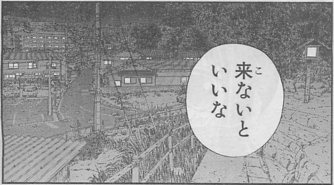 シノハユ第16話-第19話「湯町の子」0139