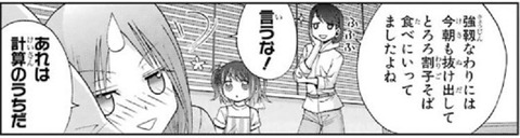 とろろ割子そば